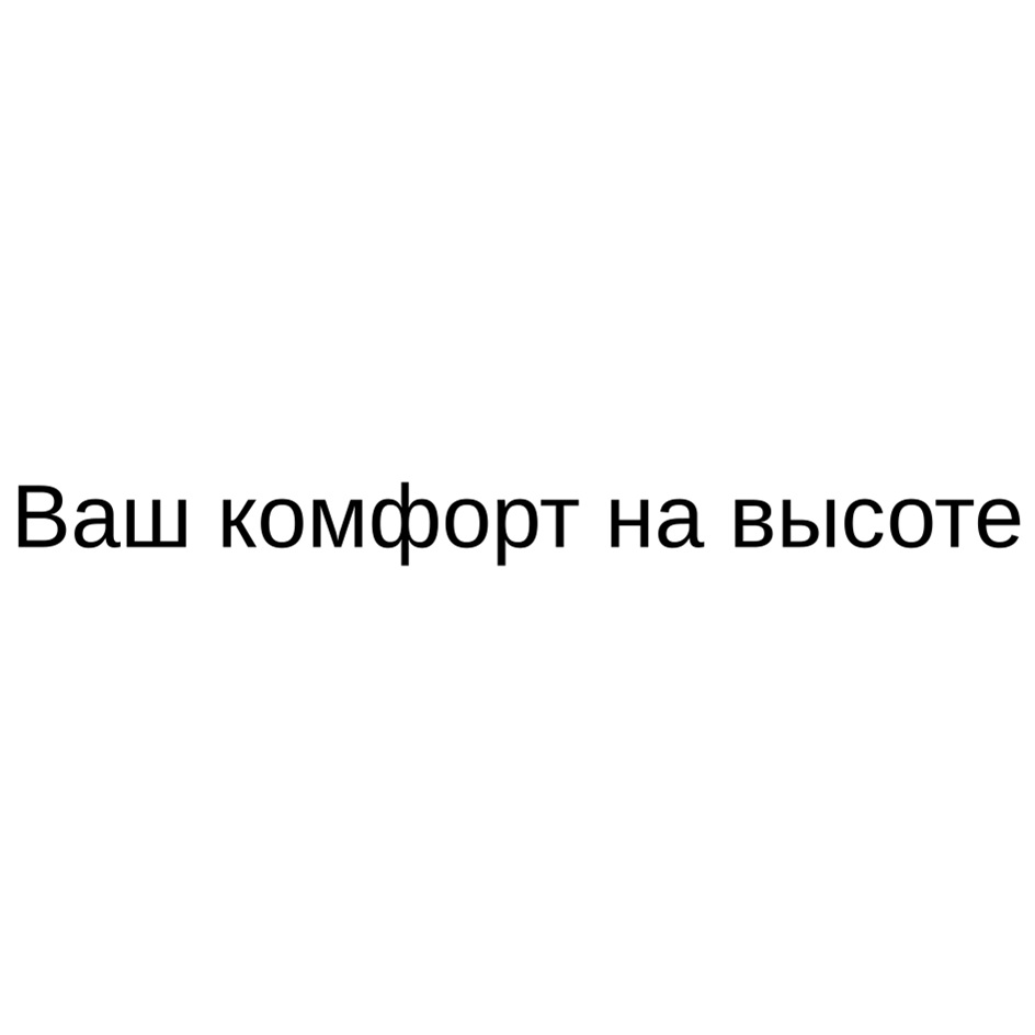 Изображение товарного знака (изобразительный знак)