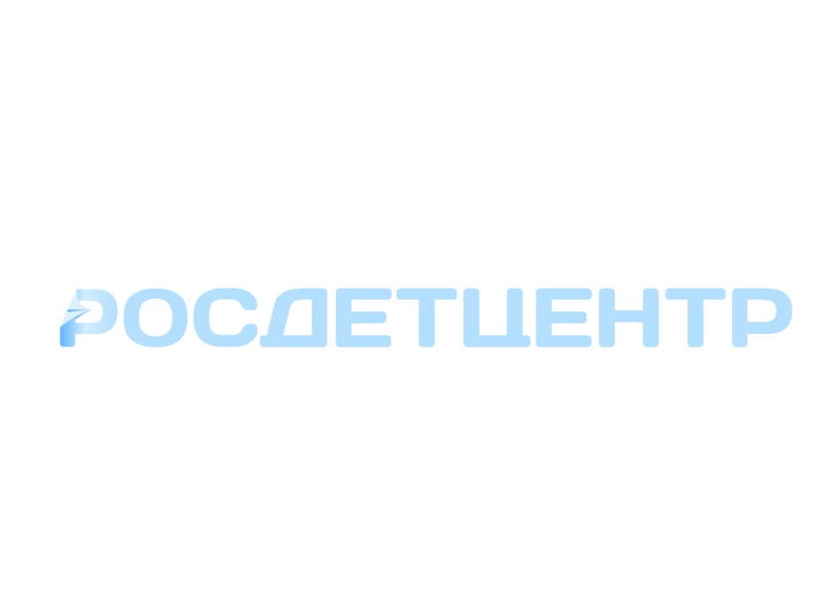 Изображение товарного знака РОСДЕТЦЕНТР