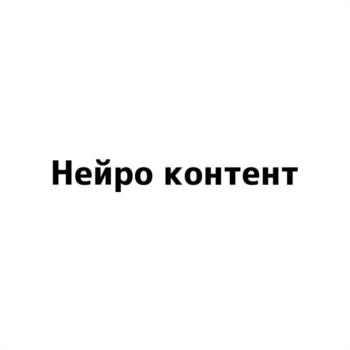 (изобразительный знак)