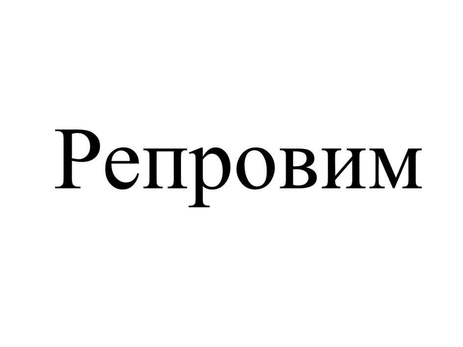 Изображение товарного знака (изобразительный знак)