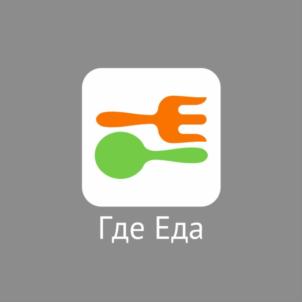 Где Еда