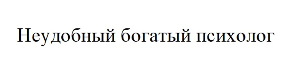 Изображение товарного знака (изобразительный знак)