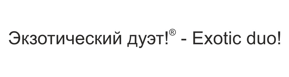 Изображение товарного знака (изобразительный знак)