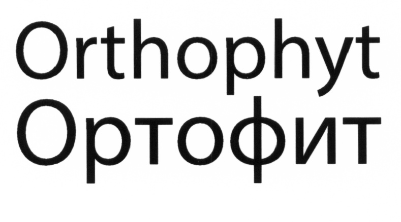 Orthophyt Ортoфит