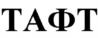 ТАФТ