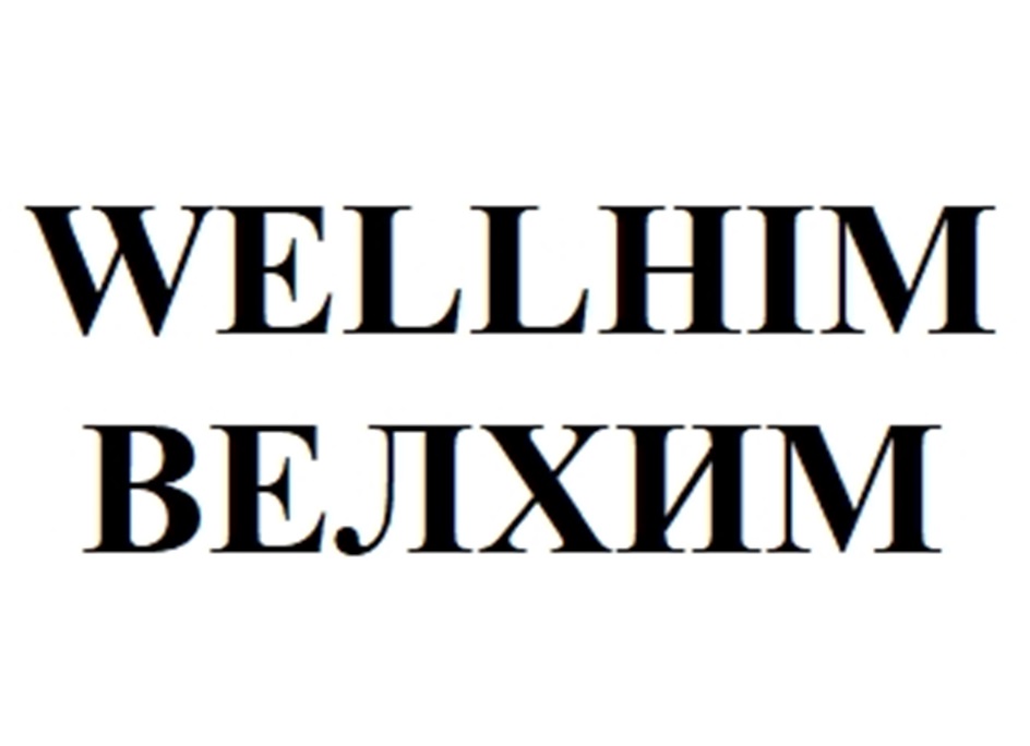 Изображение товарного знака WELLHIM ВЕЛХИМ