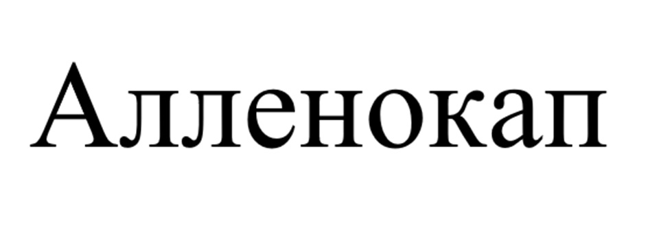 Изображение товарного знака (изобразительный знак)