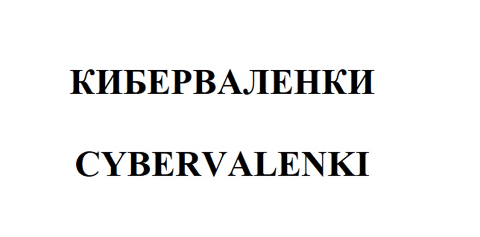 Изображение товарного знака (изобразительный знак)