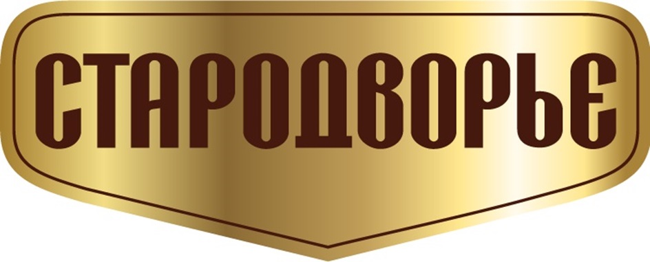 СТАРОДВОРЬЕ