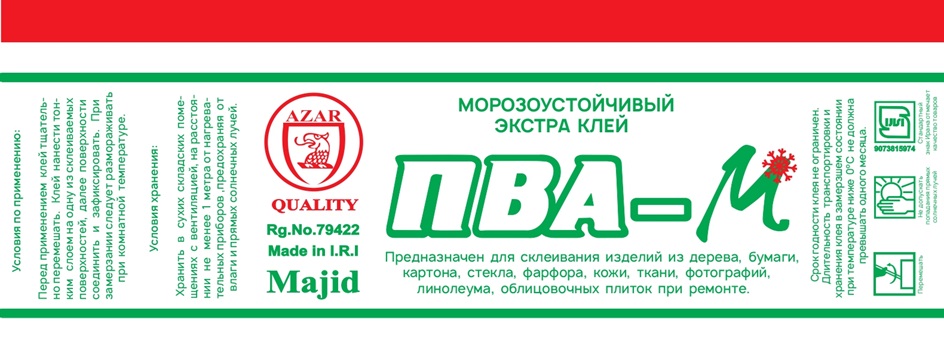 Изображение товарного знака МОРОЗОУСТОЙЧИВЫЙ ЭКСТРА КЛЕЙ ПВА-М AZAR QUALITY Rg.No.79422…