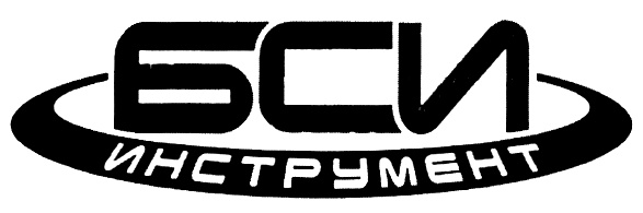БСИ ИНСТРУМЕНТ