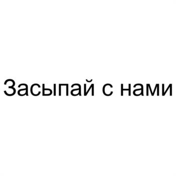 (изобразительный знак)