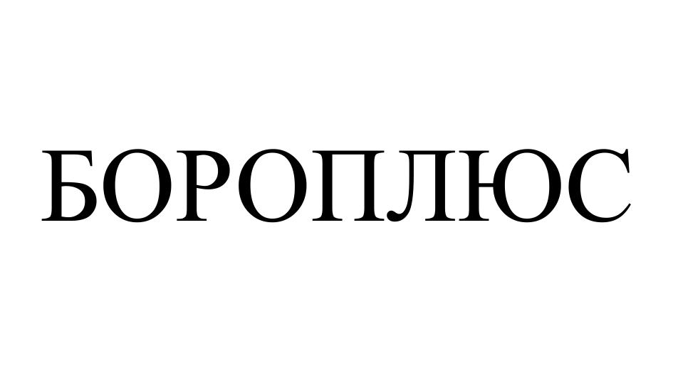 Изображение товарного знака (изобразительный знак)