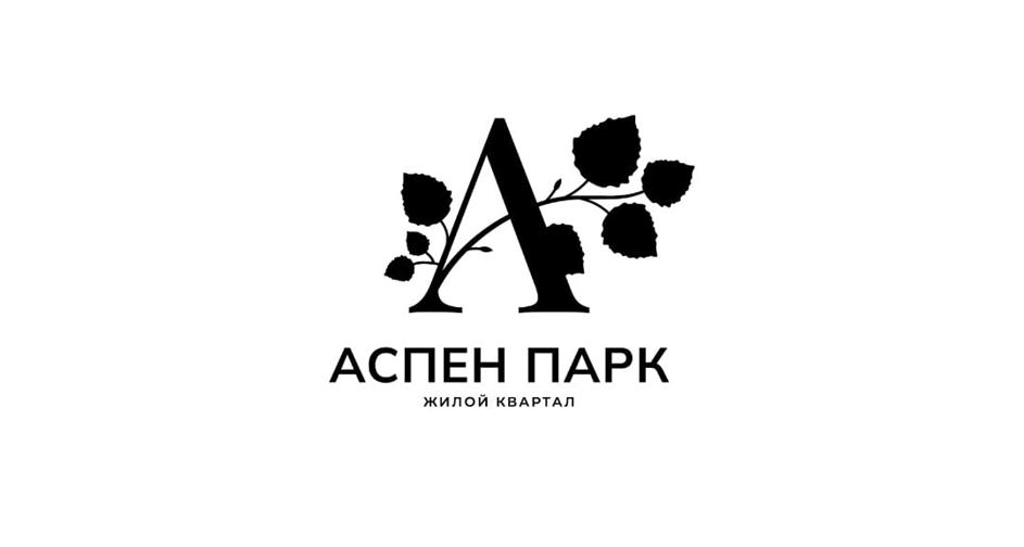 АСПЕН ПАРК жилой квартал