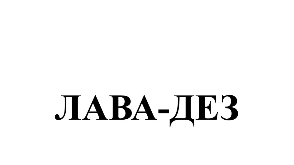 Изображение товарного знака (изобразительный знак)