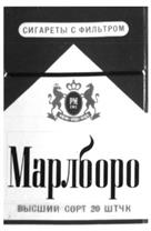 СИГАРЕТЫ С ФИЛЬТРОМ Мальборо ВЫСШИЙ СОРТ 20 ШТУК