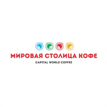 МИРОВАЯ СТОЛИЦА КОФЕ CAPITAL WORLD COFFEE