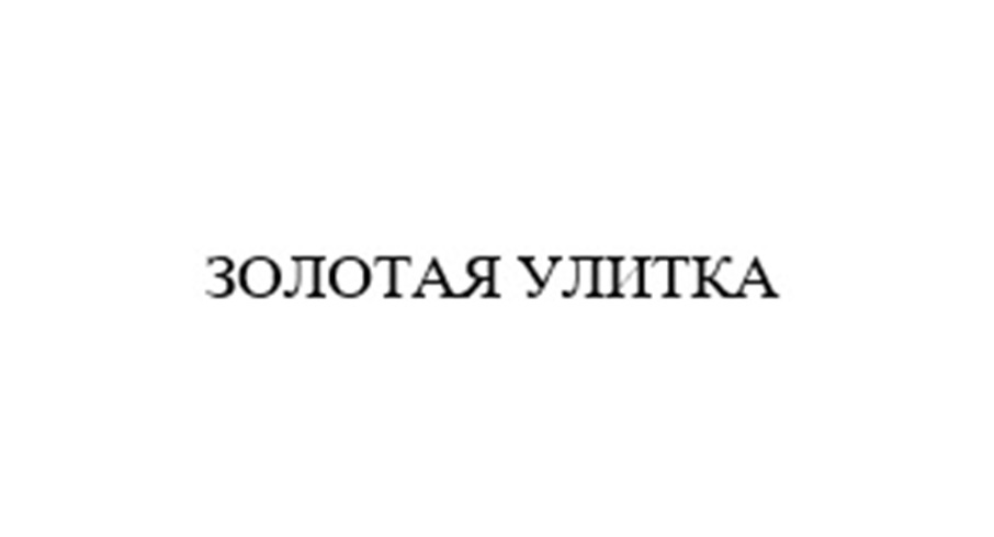 Изображение товарного знака (изобразительный знак)