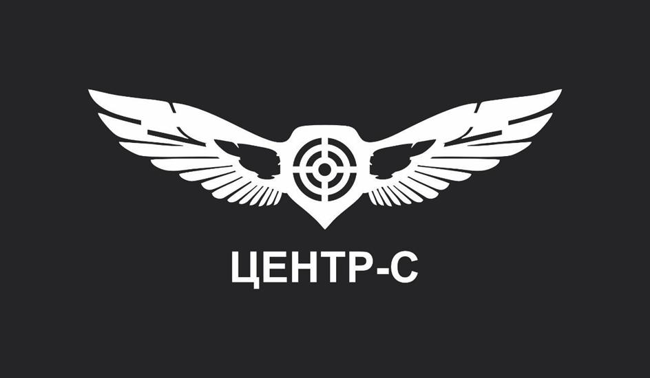 ЦЕНТР-С