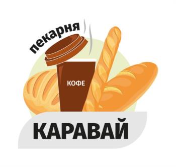 пекарня КОФЕ КАРАВАЙ