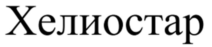 Изображение товарного знака (изобразительный знак)