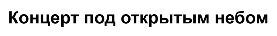 Изображение товарного знака (изобразительный знак)