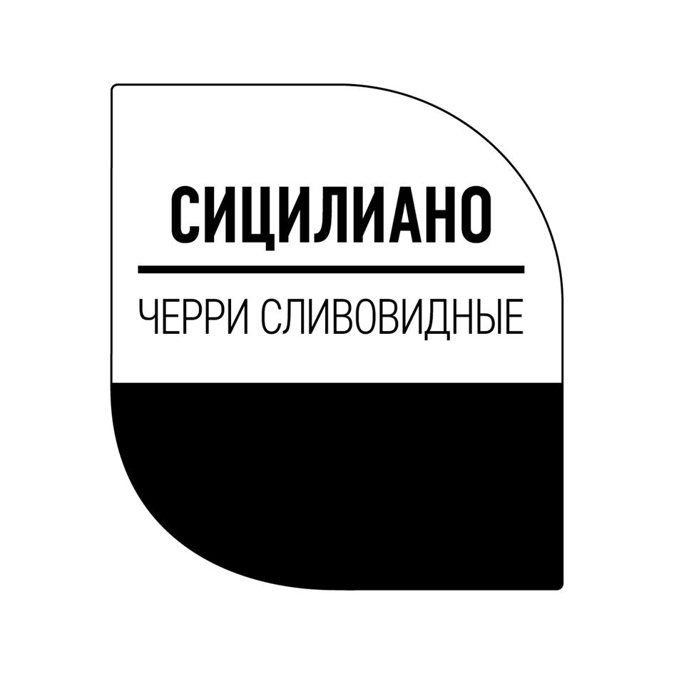 Изображение товарного знака (изобразительный знак)