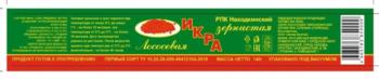 Ассолька ИКРА