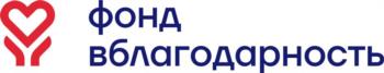 ФОНД БЛАГОДАРНОСТЬ