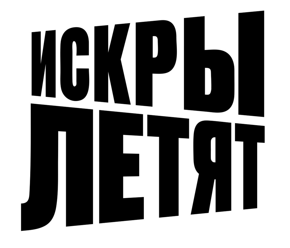 Изображение товарного знака (изобразительный знак)