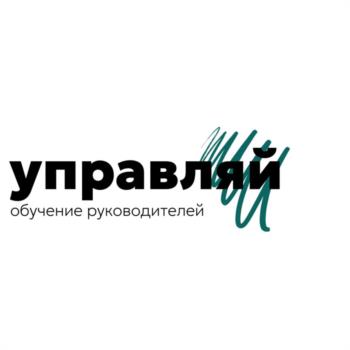 управляй обучение руководителей
