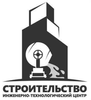 СТРОИТЕЛЬСТВО ИНЖЕНЕРНО-ТЕХНОЛОГИЧЕСКИЙ ЦЕНТР