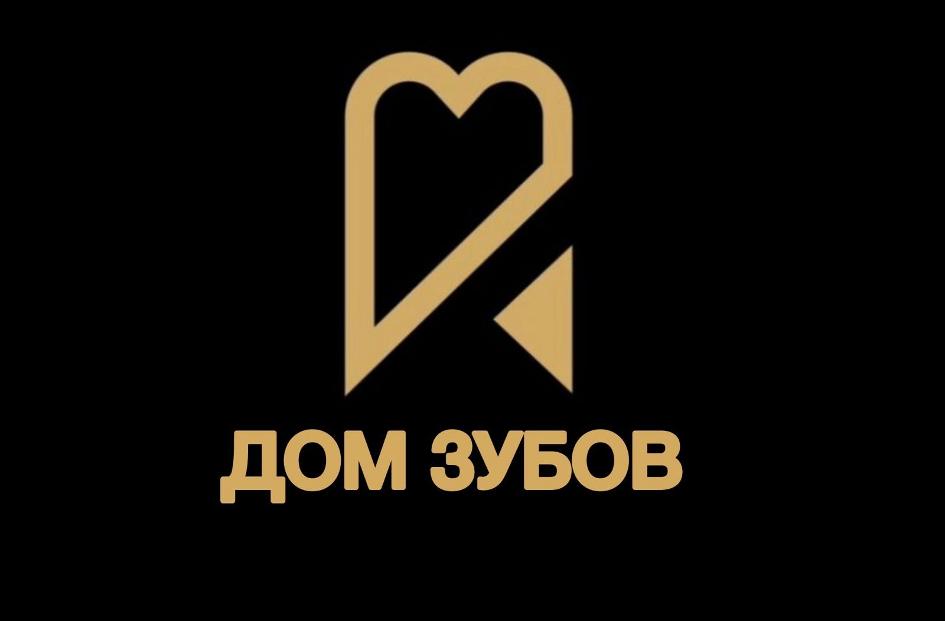 ДОМ ЗУБОВ