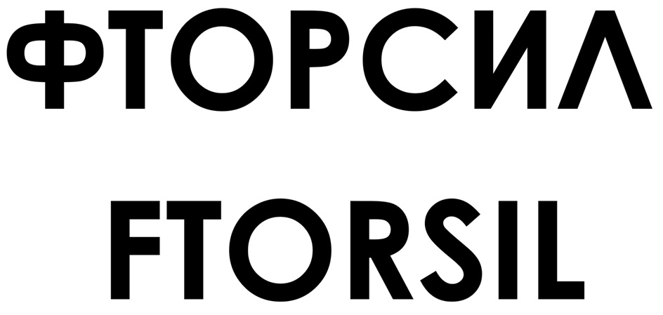 ФТОРСИЛ FTORSIL