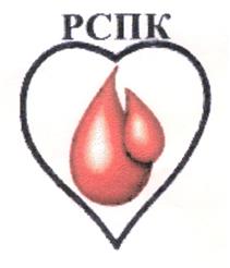 РСПК