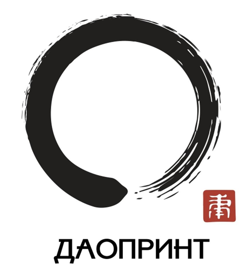 ДАОПРИНТ