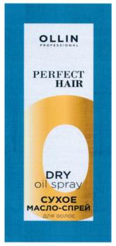 OLLIN PROFESSIONAL PERFECT HAIR DRY oil spray СУХОЕ МАСЛО-СПРЕЙ ДЛЯ ВОЛОС