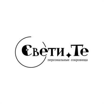 Свeти, Те персональные сокровища