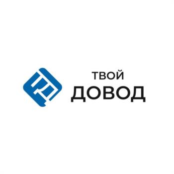 Изображение товарного знака ТВОЙ ДОВОД