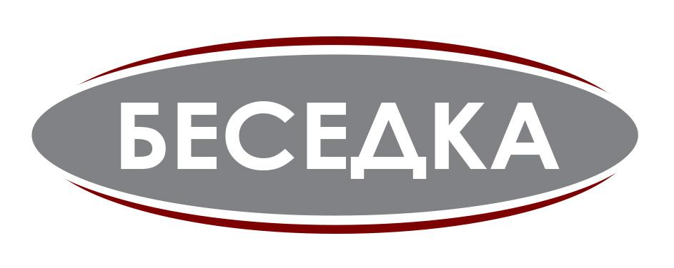 БЕСЕДКА