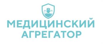 МЕДИЦИНСКИЙ АГРЕГАТОР