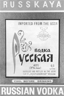 RUSSKAYA IMPORTED FROM THE USSR ВОДКА РУССКАЯ 40% 0,5 45,5% DISTILLED AND BOTTLED IN THE USSR FOR J. A. N. COOL BEFORE DRINKING RUSSIAN VODKA