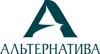 АЛЬТЕРНАТИВА