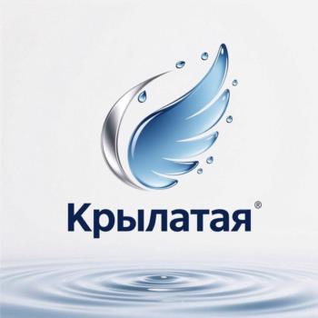 Крылатая