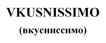 (изобразительный знак)