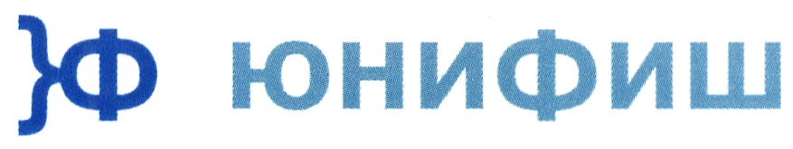 ЮНИФИШ