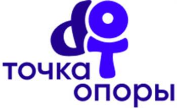 ТОЧКА ОПОРЫ