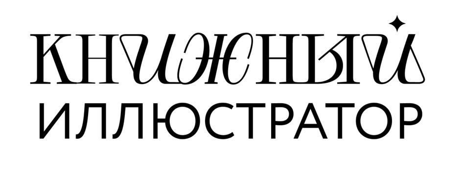 Изображение товарного знака (изобразительный знак)