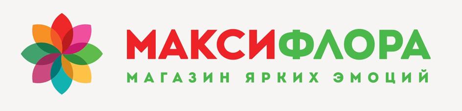 МАКСИФЛОРА МАГАЗИН ЯРКИХ ЭМОЦИЙ