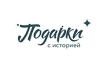 Подарки с историей